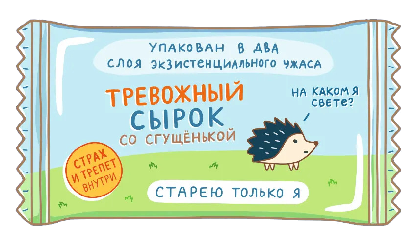 Твреожный сырок